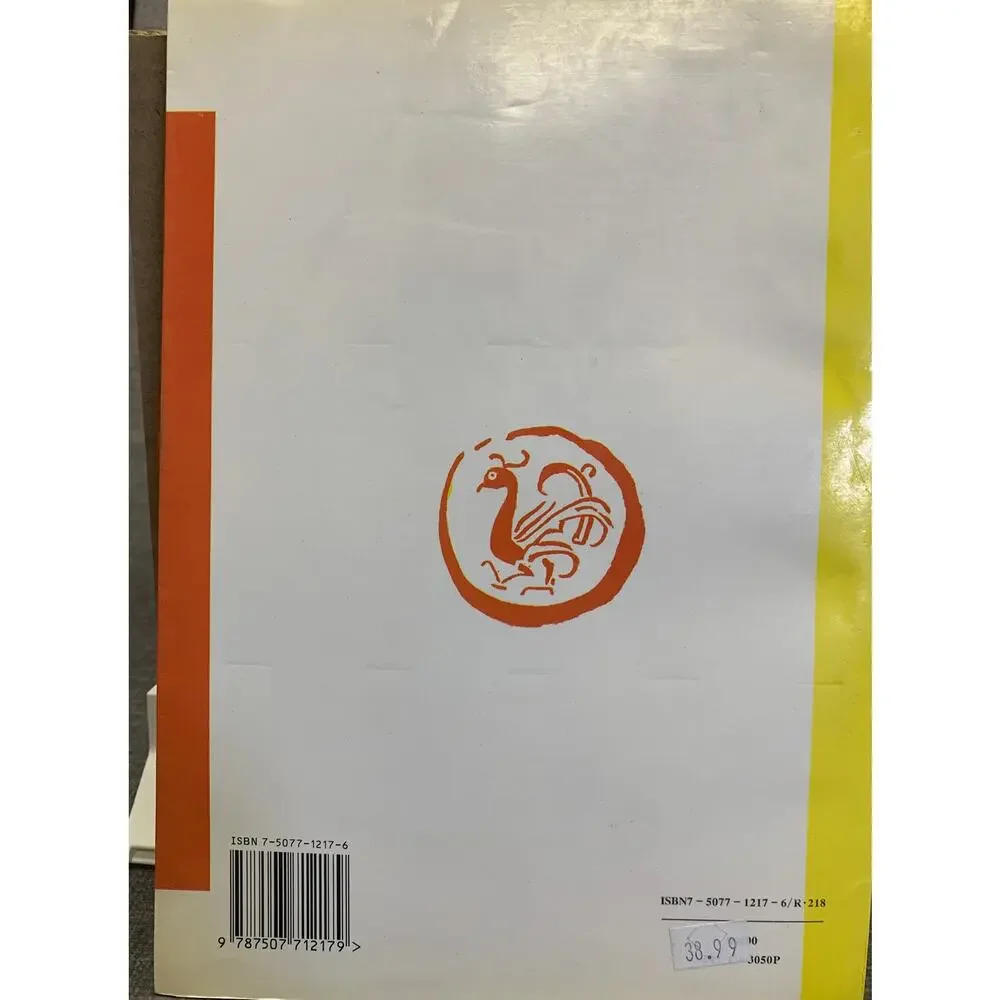 Traditional Chinese Treatment for Surgical Diseases TCM Academy Press Xue Yuan